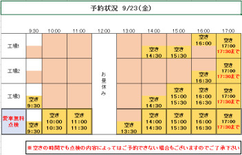 3連休お待ちしております！！